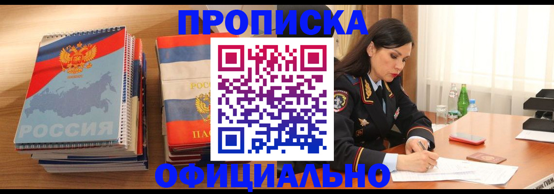 временная регистрация для всех в Кизилюрте
