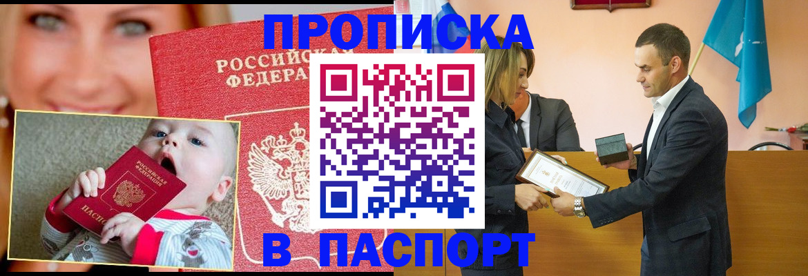 прописка поиск в Кизилюрте