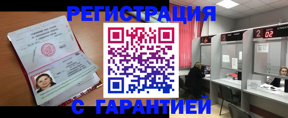 прописка паспорт в Кизилюрте