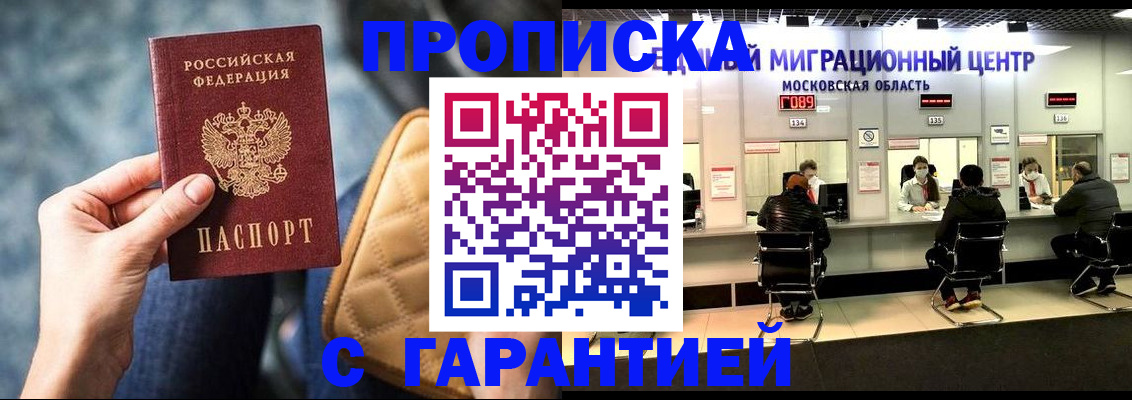 прописка поиск в Кизилюрте
