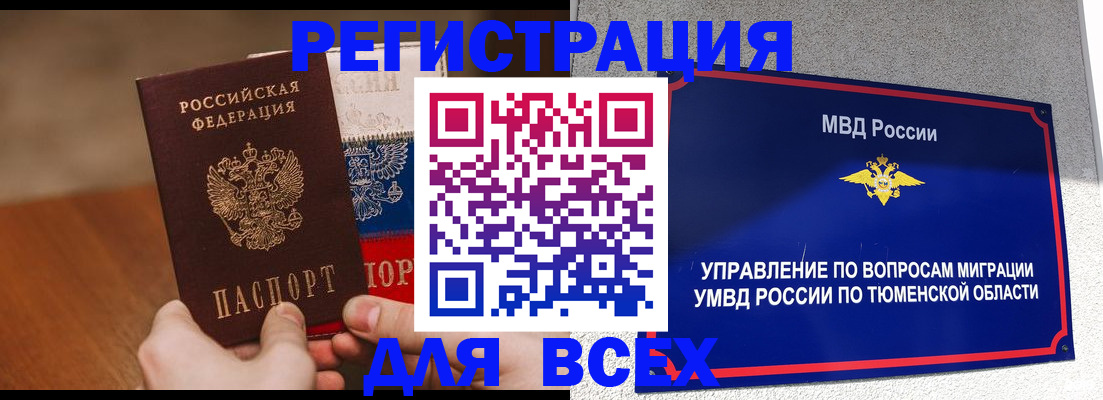 временная регистрация недорого в Кизилюрте